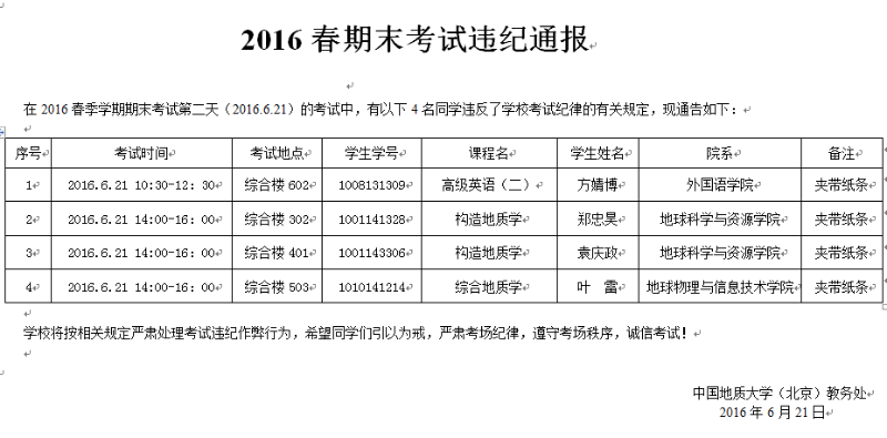 QQ图片20160628103802