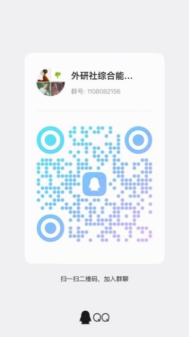 综合能力大赛QQ群